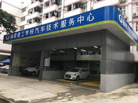 福建中专学校2019年汽车美容与装潢专业招生